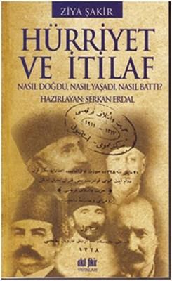 Hürriyet ve İtilaf