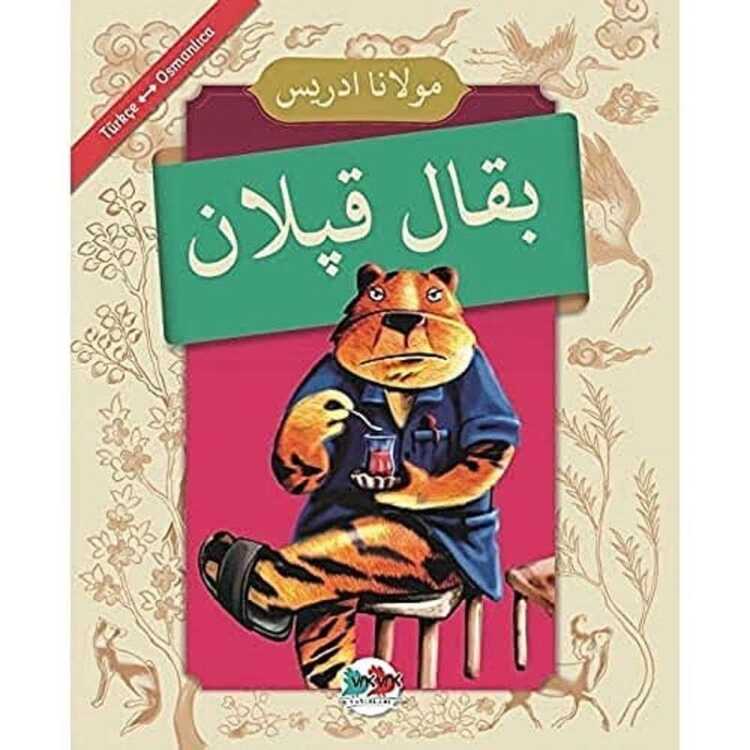 بقال قبلان [Bakkal Kaplan]