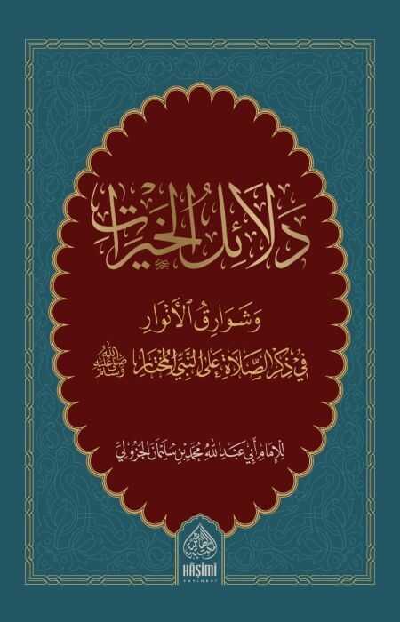 Delâilü'l Hayrât
