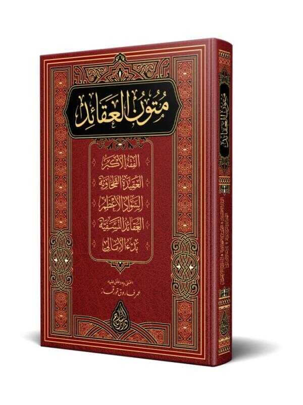 Mütünül-Akaid (Yeni Dizgi – Tahkikli)