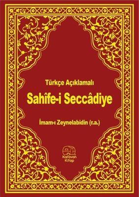 Sahîfe-i Seccâdiye