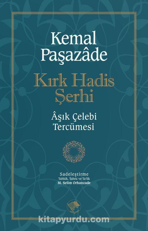 Kırk Hadis Şerhi