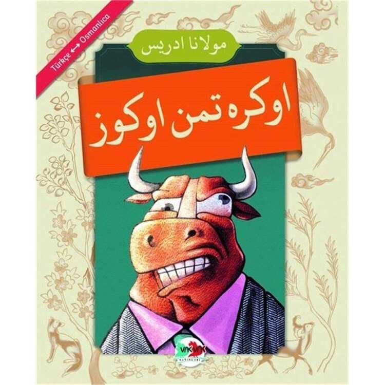 اوکره تمن اوکوز [Öğretmen Öküz]