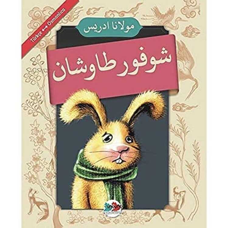 شوفور طاوشان [Şoför Tavşan]