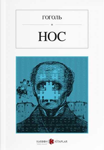 Нос