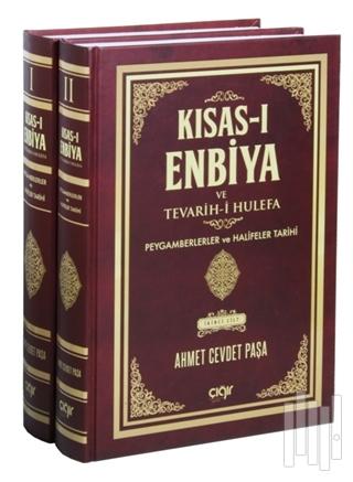 Kısas-ı Enbiya ve Tevarih-i Hulefa