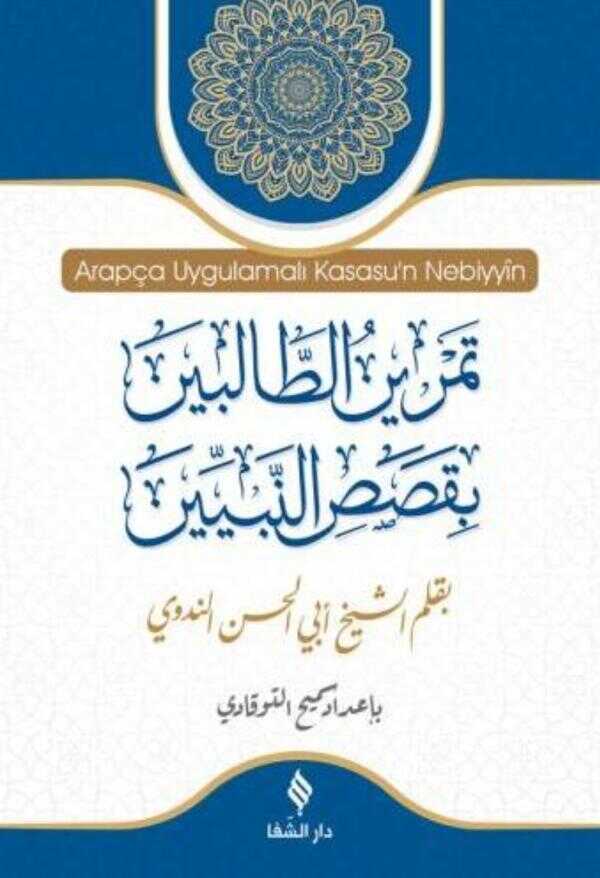 Arapça Uygulamalı Kısasün Nebiyyin