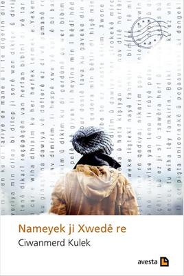 Nameyek ji Xwedê re