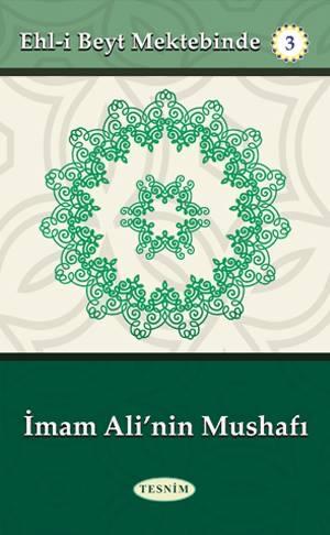 İmam Ali'nin Mushafı