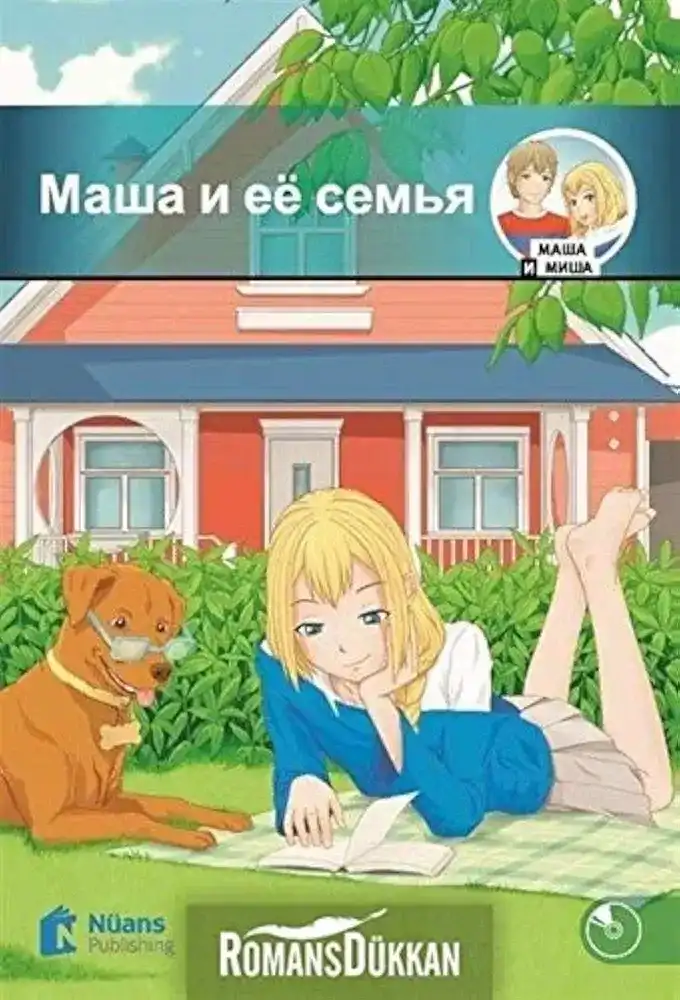 Маша и её семья