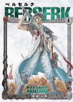 Berserk - Cilt 4