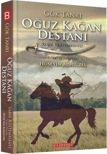 Gök Tanrı - Oğuz Kağan Destanı