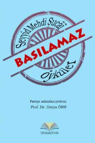 Basılamaz — Seyyid Mehdi Şucai