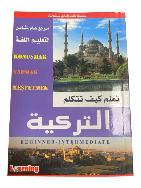 Apprends à parler turc (ouvrage en arabe)