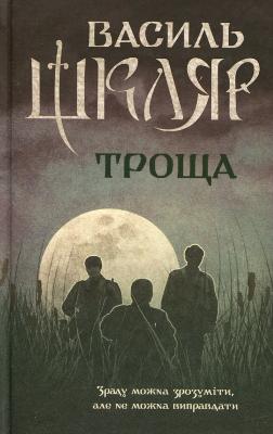 Troshcha