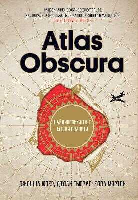 Atlas Obscura