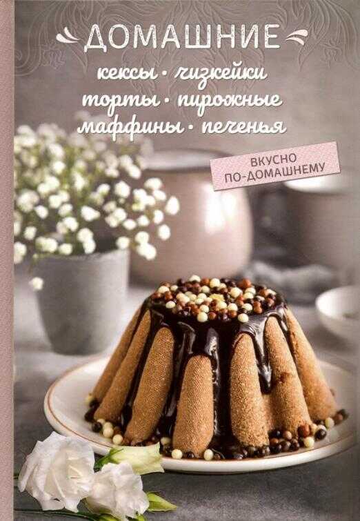 Домашние кексы, чизкейки, торты, пирожные, маффины, печенья