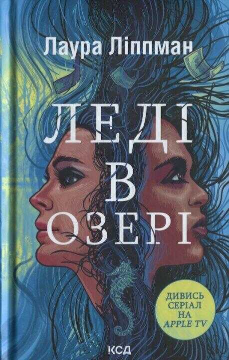 Ледi в озерi