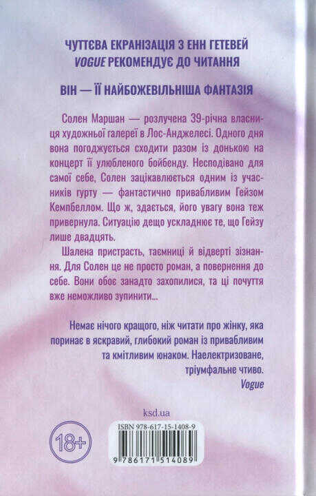 Твiй образ