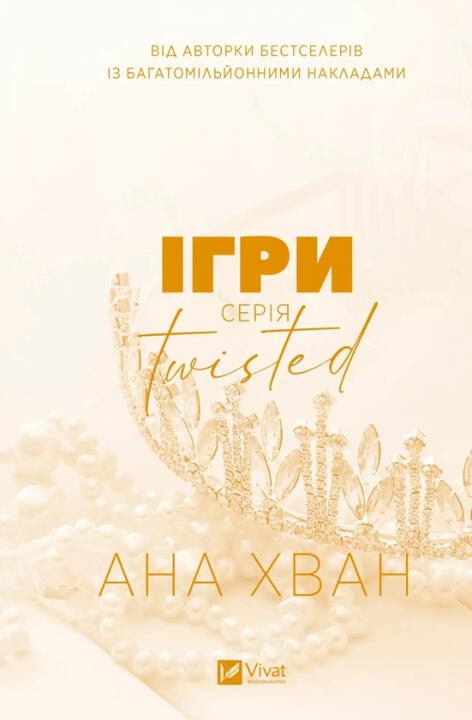 Iгри