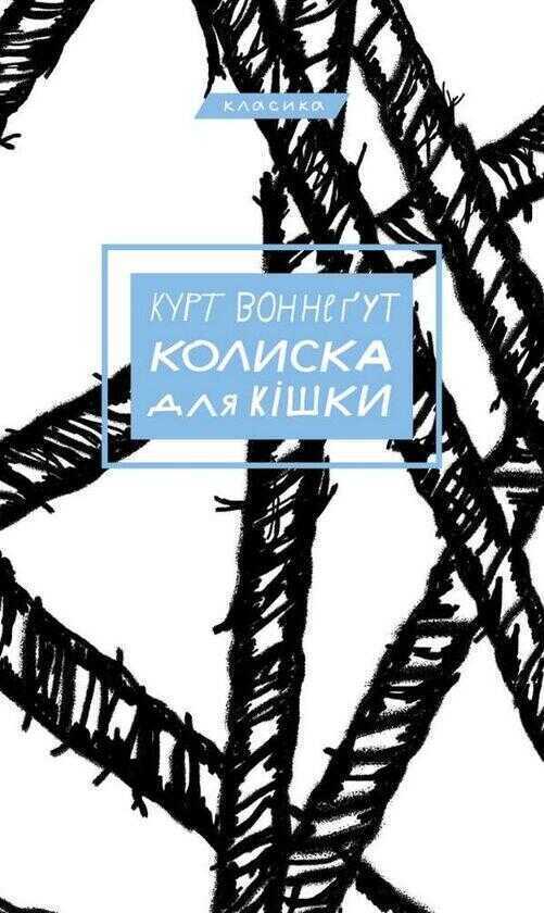 Колиска для кiшки