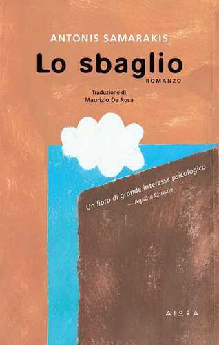 Lo sbaglio — Antonis Samarakis