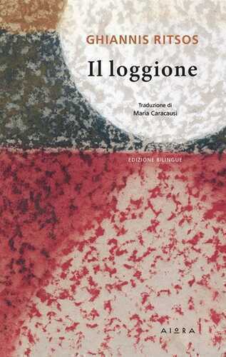Il loggione — Ghiannis Ritsos