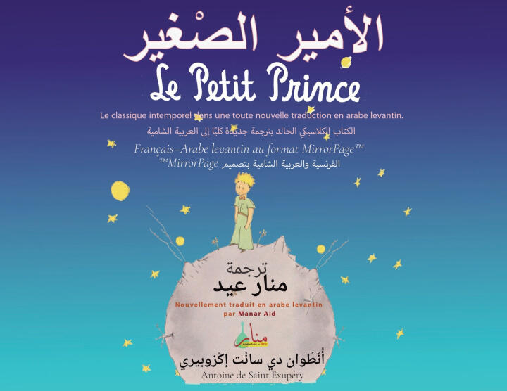 Le Petit Prince en Traduction Arabe Levantin