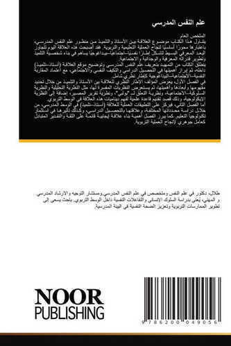 Arabischer Titel