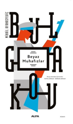 Beyaz Muhafızlar