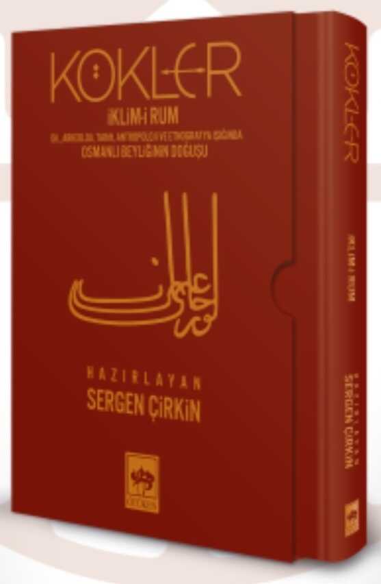Kökler: İklim-i Rum