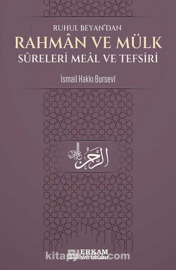 Ruhul Beyan'dan Rahman ve Mülk Sûreleri Meâl ve Tefsiri