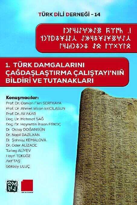 1. Türk Damgalarını Çağdaşlaştırma Çalıştayı'nın Bildiri ve Tutanakları