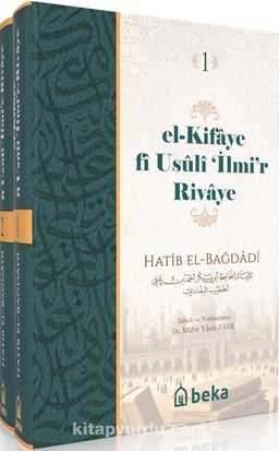 El Kifaye Fi Usuli iİlmir Rivaye