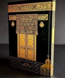 Hafız Boy Kuran-ı Kerim - Bilgisayar Hatlı ve Sesli (Kabe Desenli Siyah Miklepli Cilt)