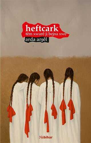 Heftcark