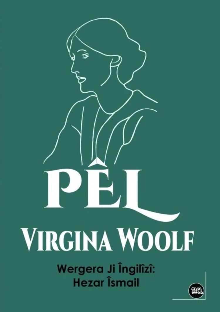 Pêl