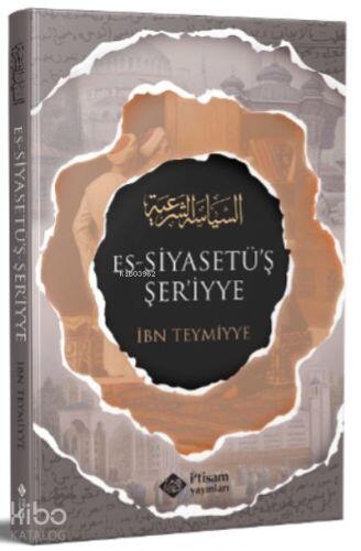 Es-Siyasetü'ş Şer'iyye