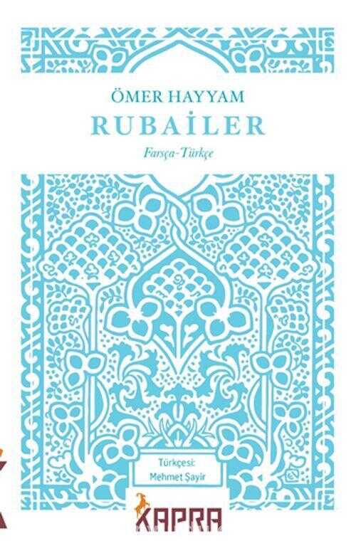 Rubailer