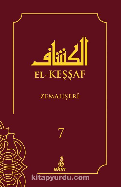 El-Keşşaf (7.Cilt)