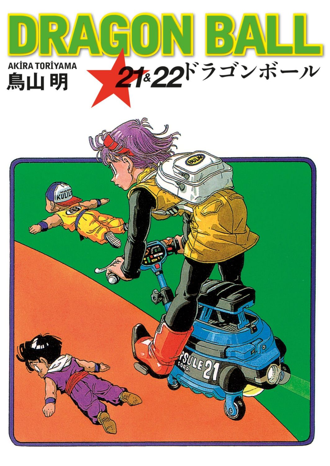 Dragon Ball - Cilt 21&22 — Akira Toriyama