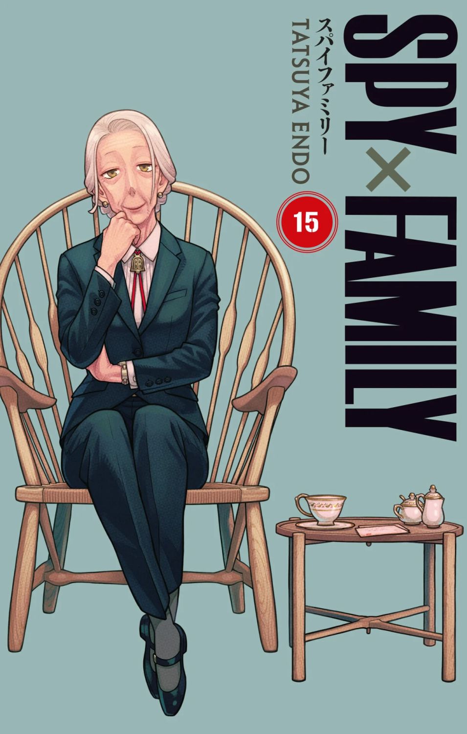 Spy x Family - Cilt 15 — Tatsuya Endo