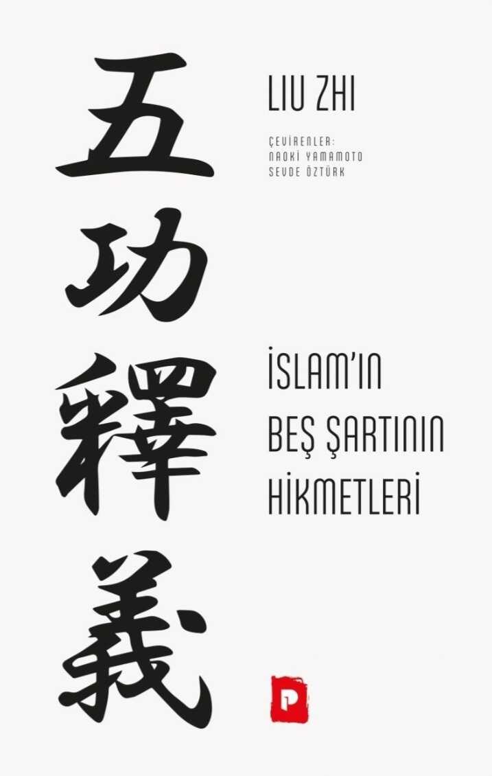 İslam'ın Beş Şartının Hikmetleri