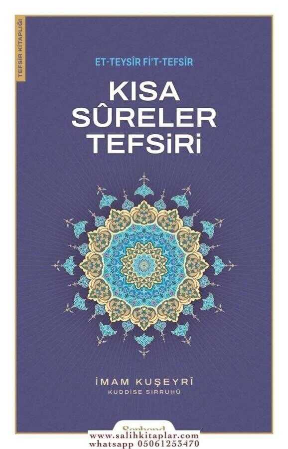Kısa Sûreler Tefsiri