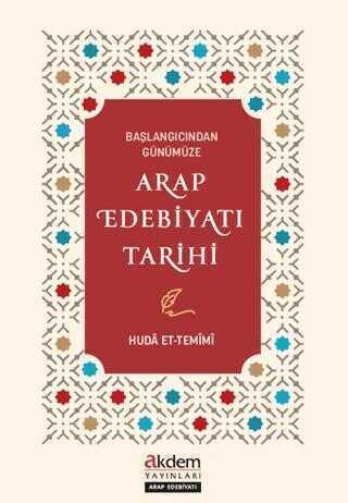 Arap Edebiyatı Tarihi