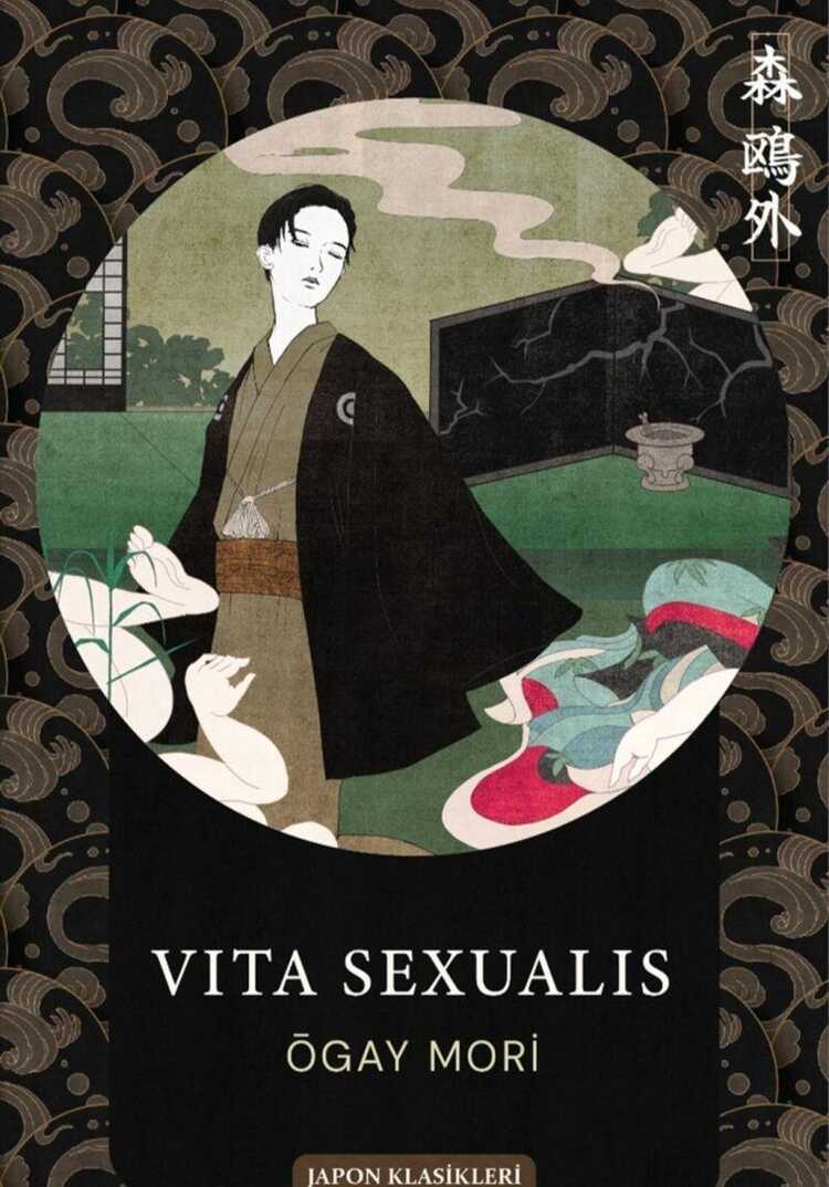Vita Sexualis — Огай Мори