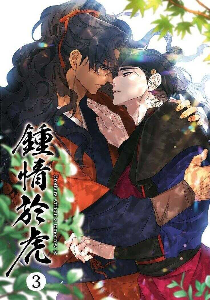 鍾情於虎 3 [Taming the Tiger 3]