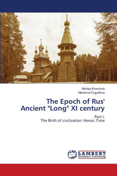 The Epoch of Rus' Ancient "Long" XI century