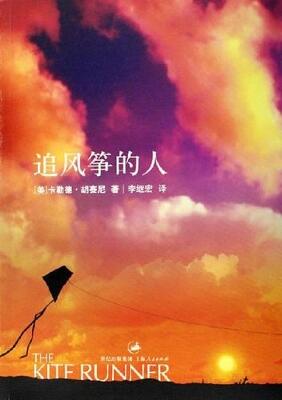 The Kite Runner