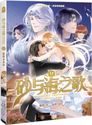 Pharaoh's Concubine 11